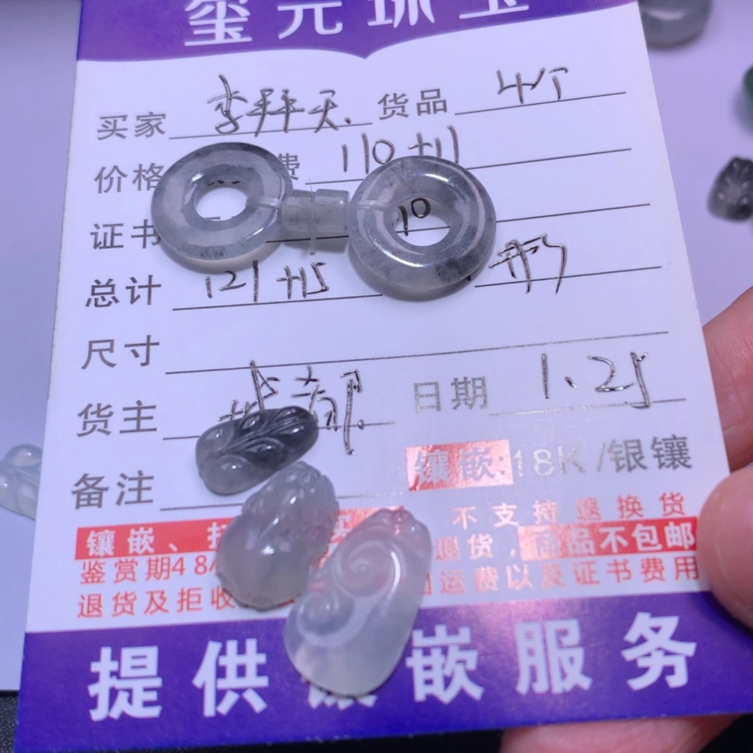 翡翠颈饰未镶嵌天然