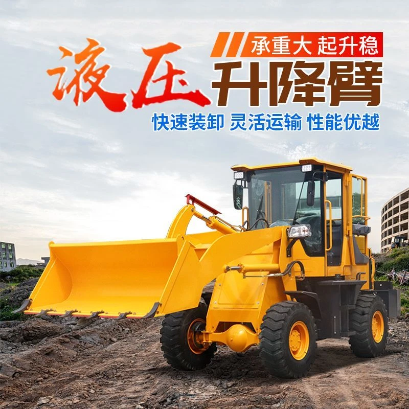 小型装载机四驱多功能铲车建筑工程20液压小铲车柴油