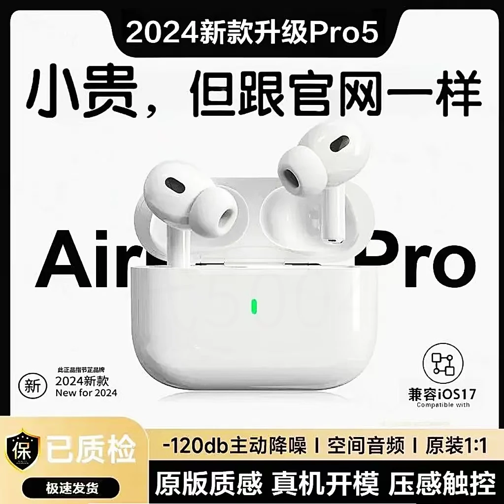 顶配华强北五代Pro2蓝牙耳机2025新款无线适用降噪高音质入耳式智