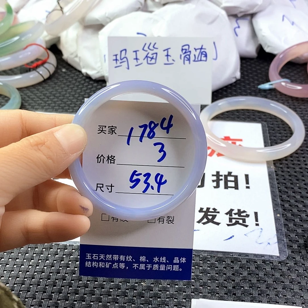 手镯玛瑙/玉髓未镶嵌1784