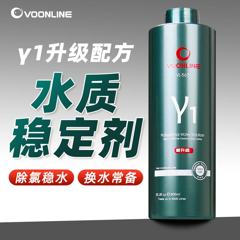 沃韦朗新款水质稳定剂鱼缸用安定剂观赏养鱼自来水鱼乐宝净水除氯