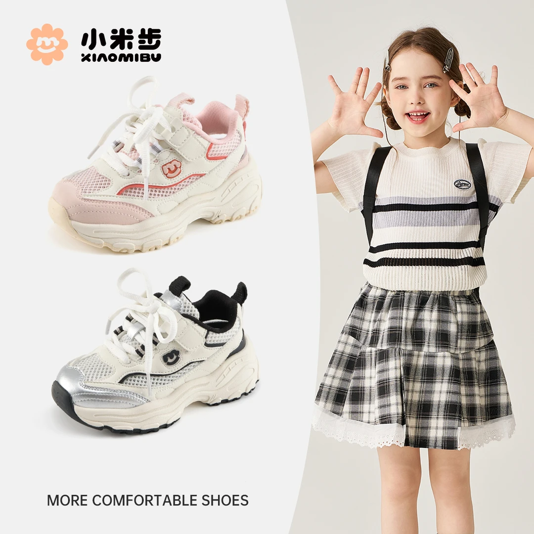 小米步【小酒窝】2025夏季新款休闲时尚鞋儿童时尚板鞋男女童百搭