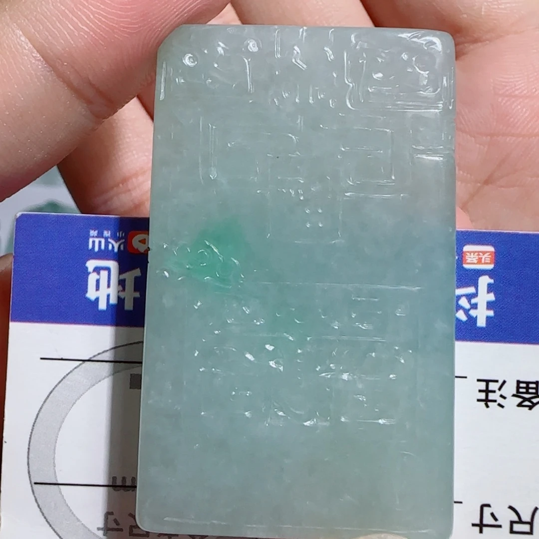 颈饰未镶嵌翡翠仿古无事牌