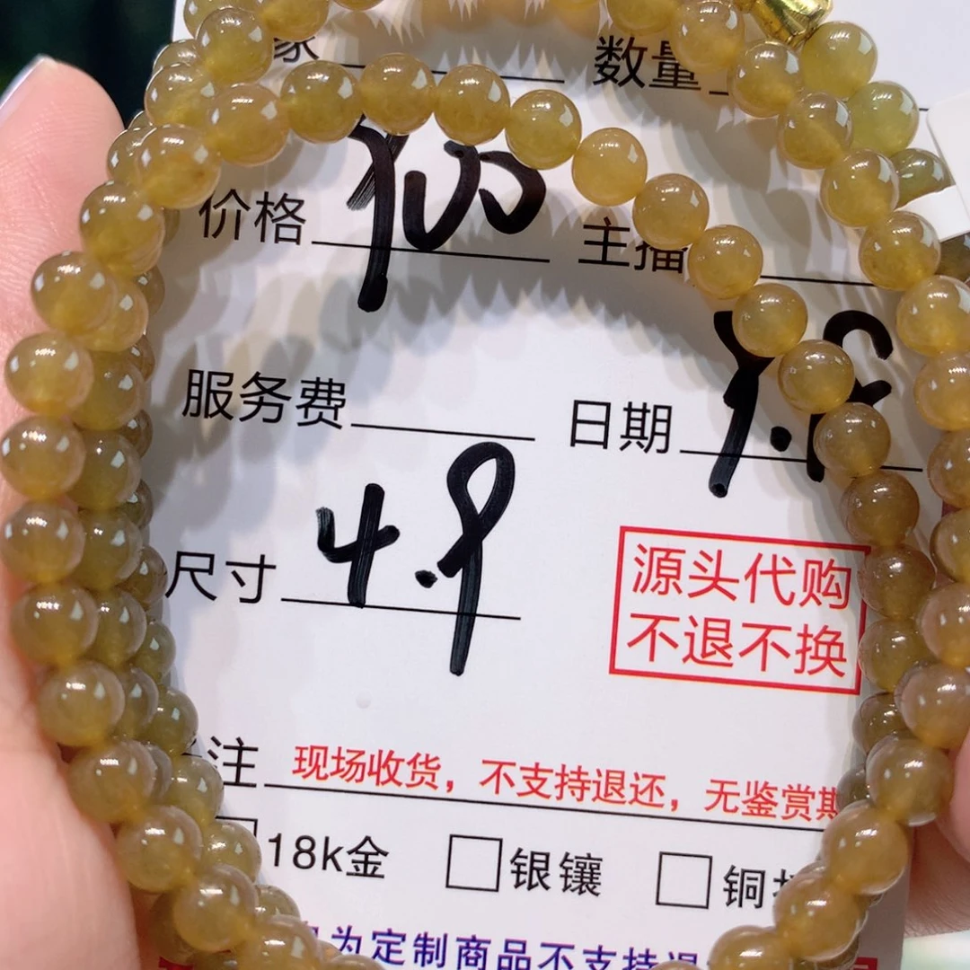 未镶嵌1定制翡翠