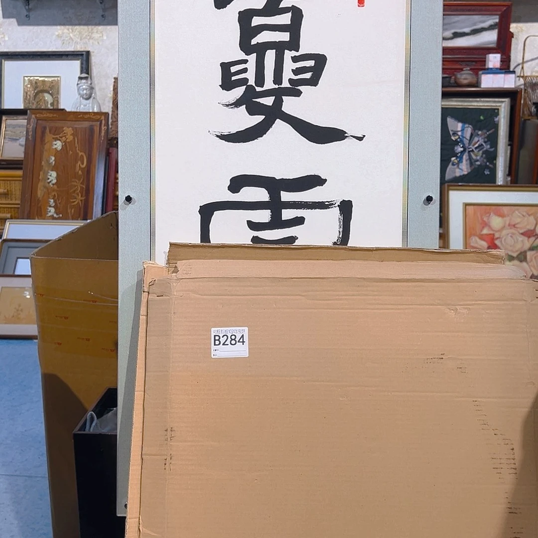 墨***训剪纸艺术284不退不换