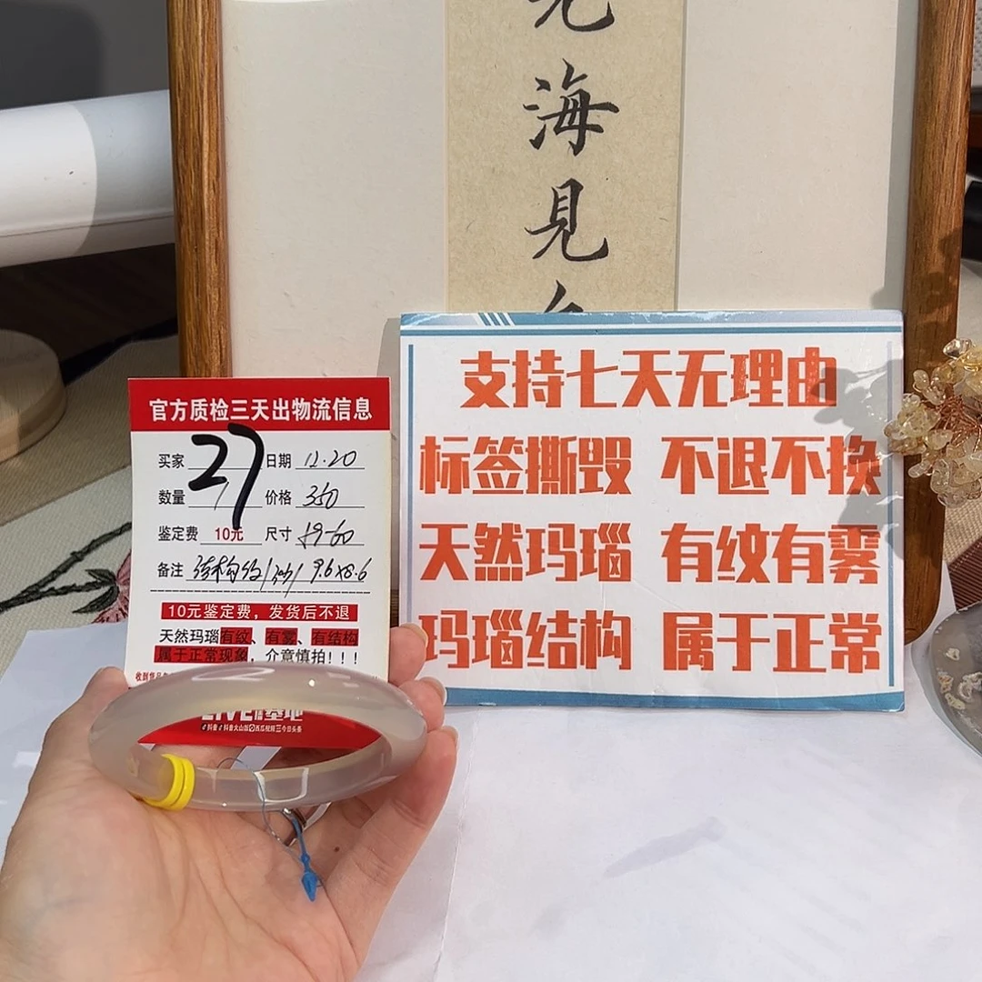 玛瑙/玉髓未镶嵌手镯