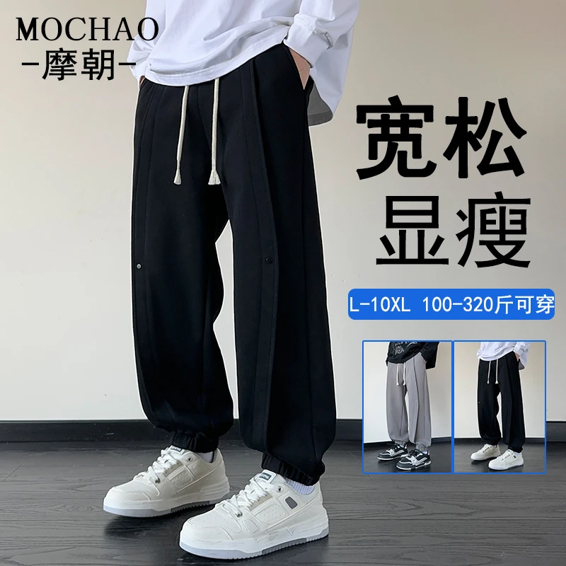 摩朝特大码束脚休闲运动裤男士宽松潮流春季新款垂感显瘦百搭长裤