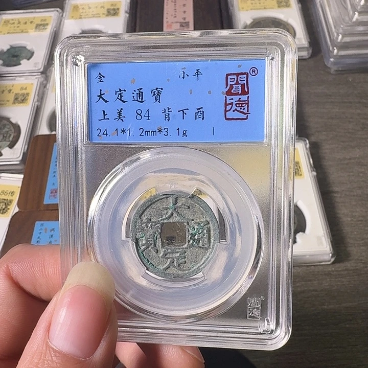 铜A闻博文化大定通宝