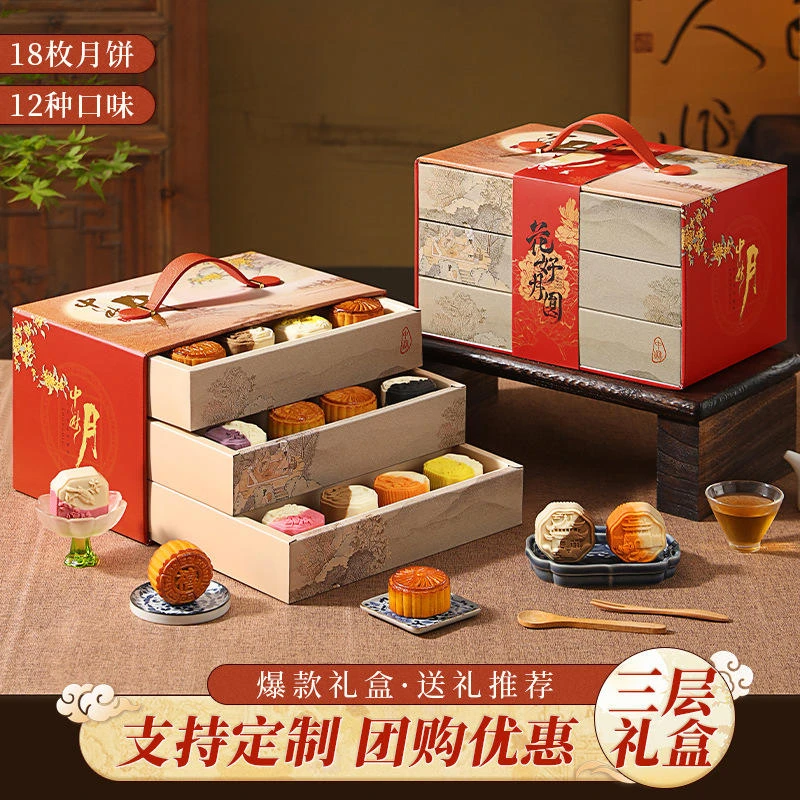 中秋节月饼礼盒装传统广式蛋黄莲蓉流心桃山皮月饼特产送礼品团购