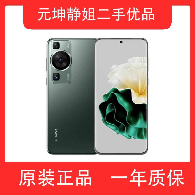 9新 Huawei/华为 华为P60 双向北斗卫星鸿蒙智能旗舰国行正品