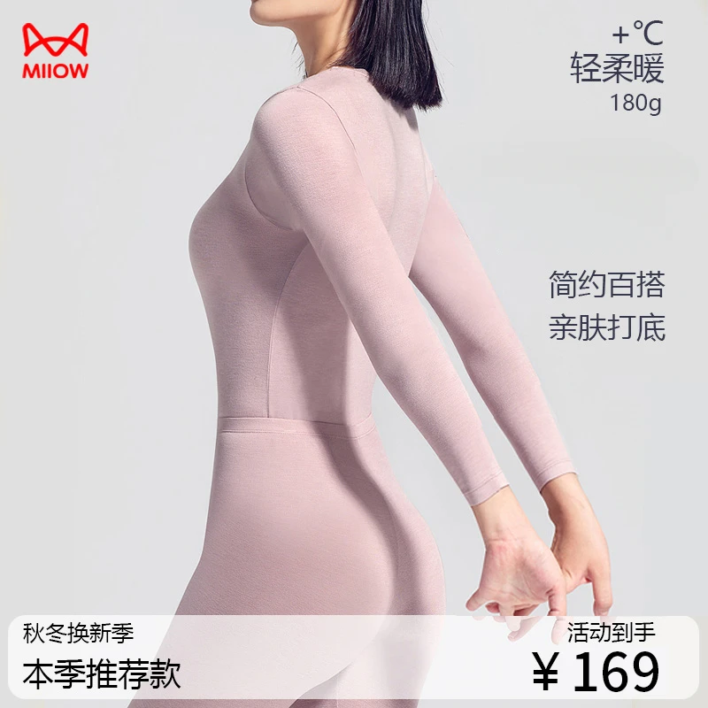 【达播】猫人轻薄暖热八度肌底衣轻燃秋冬圆领亲肤保暖打底男女