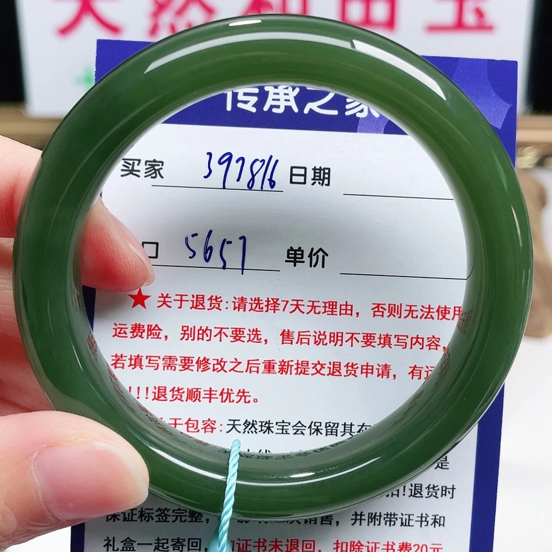 未镶嵌手镯和田玉