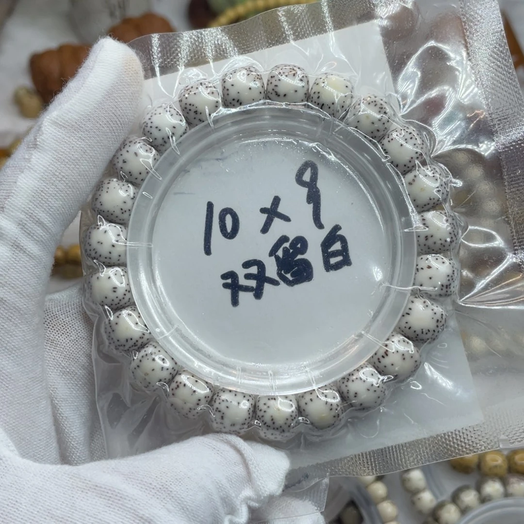 星月菩提手串10/9原白
