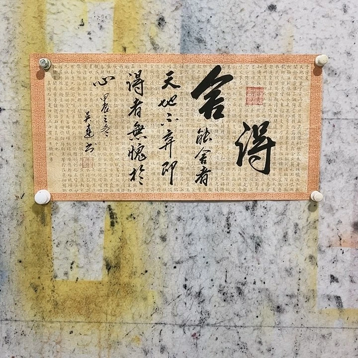 国画顺伟阁艺术馆精品