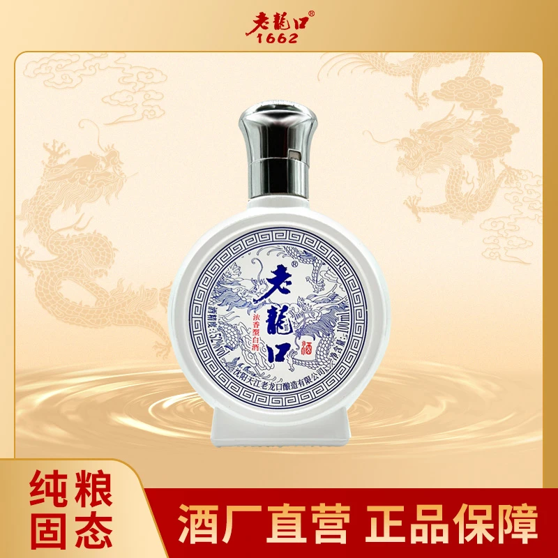 老龙口【甄藏白玉小酒】浓香型优级试饮尝鲜装52度100ml