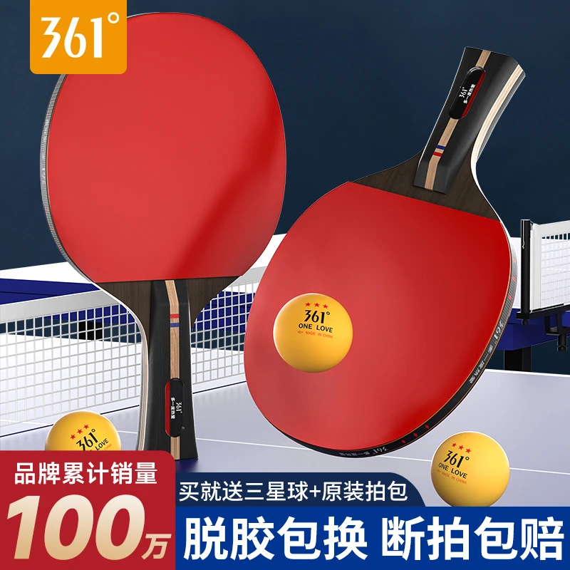 361乒乓球拍专业级星级高弹力初学者儿童兵乓拍横拍直拍套装