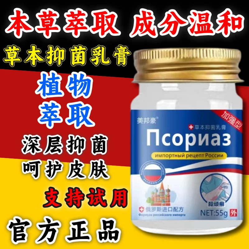 【俄罗斯配方】牛痒皮肤顽固手足体股红点全身用止痒膏大腿内侧痒