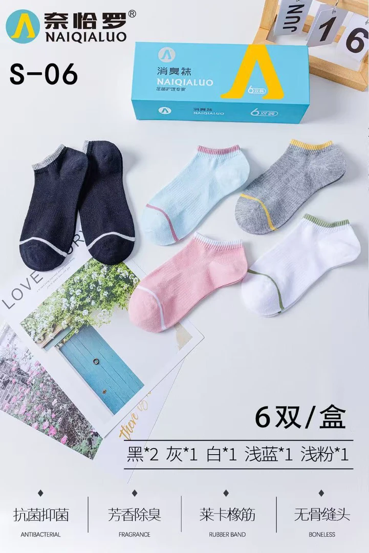 （6双一盒）男/女抗菌消臭运动休闲袜