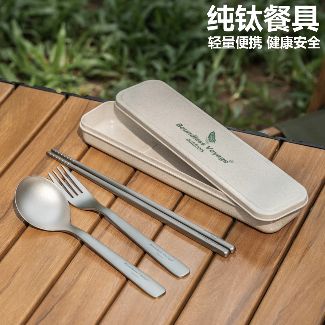 必唯纯钛餐具旅行便携叉勺筷子组合套装个人专用汤勺钛合金多功能