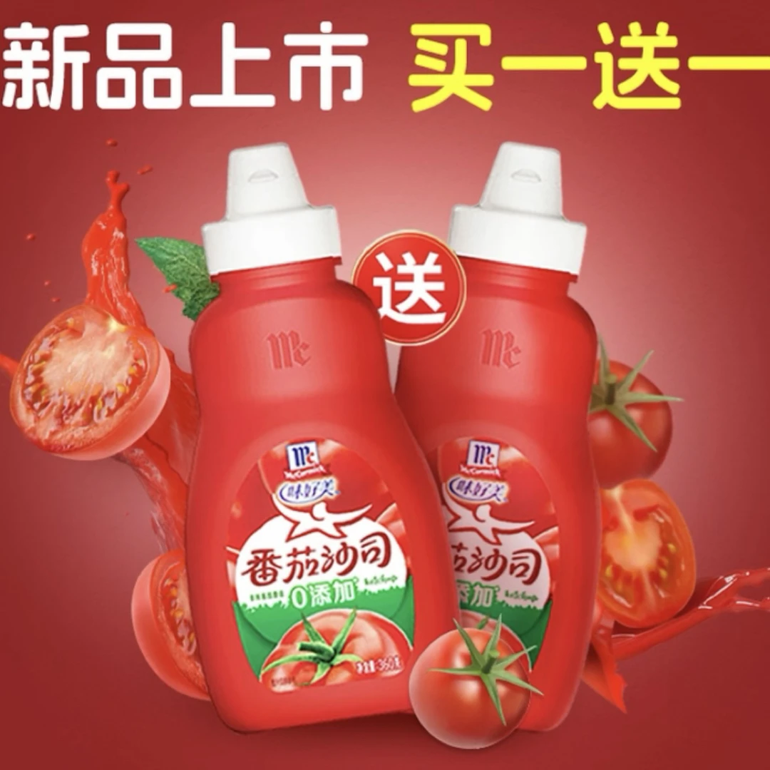 味好美番茄沙司360g0脂肪薯条汉堡炸鸡蘸酱家用蘸料