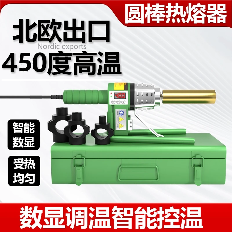 高端智能数显热熔器圆棒热熔机360度旋转熔接机热熔器万能款