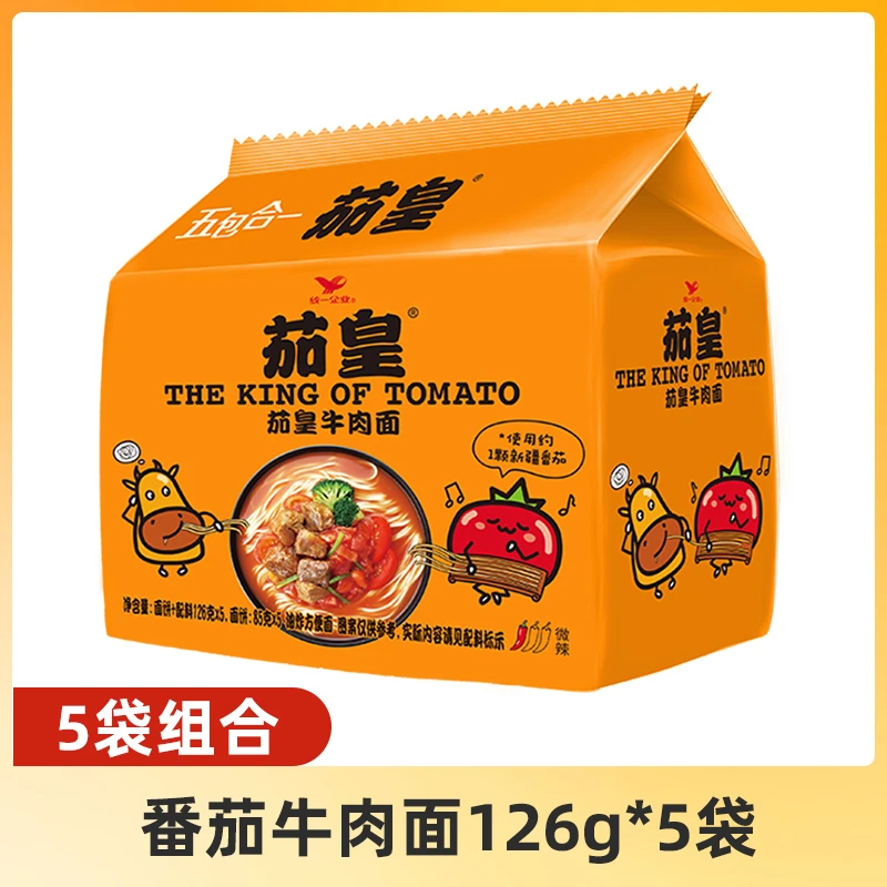 【商超同款】统一茄皇番茄牛肉面袋面126g *5袋选新疆番茄方便速食