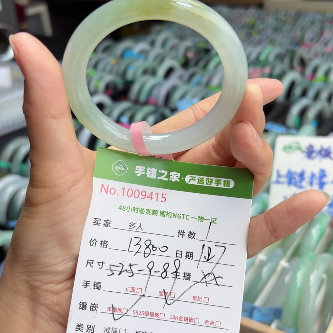 翡翠手镯未镶嵌00000000