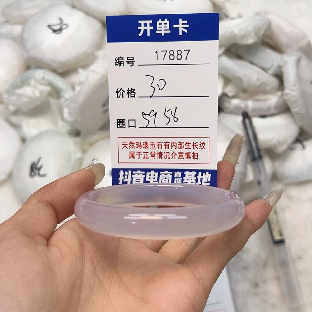 玛瑙/玉髓手镯未镶嵌887