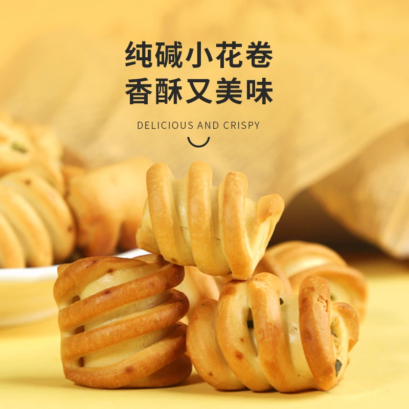 【到手120个左右】山西特产纯碱烤馍非油炸解馋充饥抗饿饼干小零食