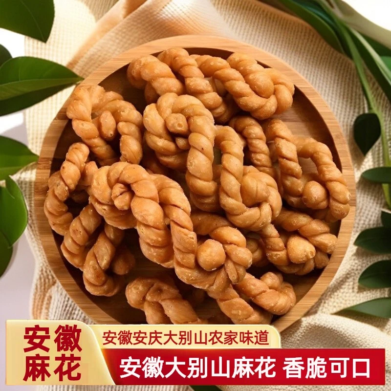安徽安庆太湖宿松特产老麻花零食酥脆香老式油炸麻花儿时怀旧零食