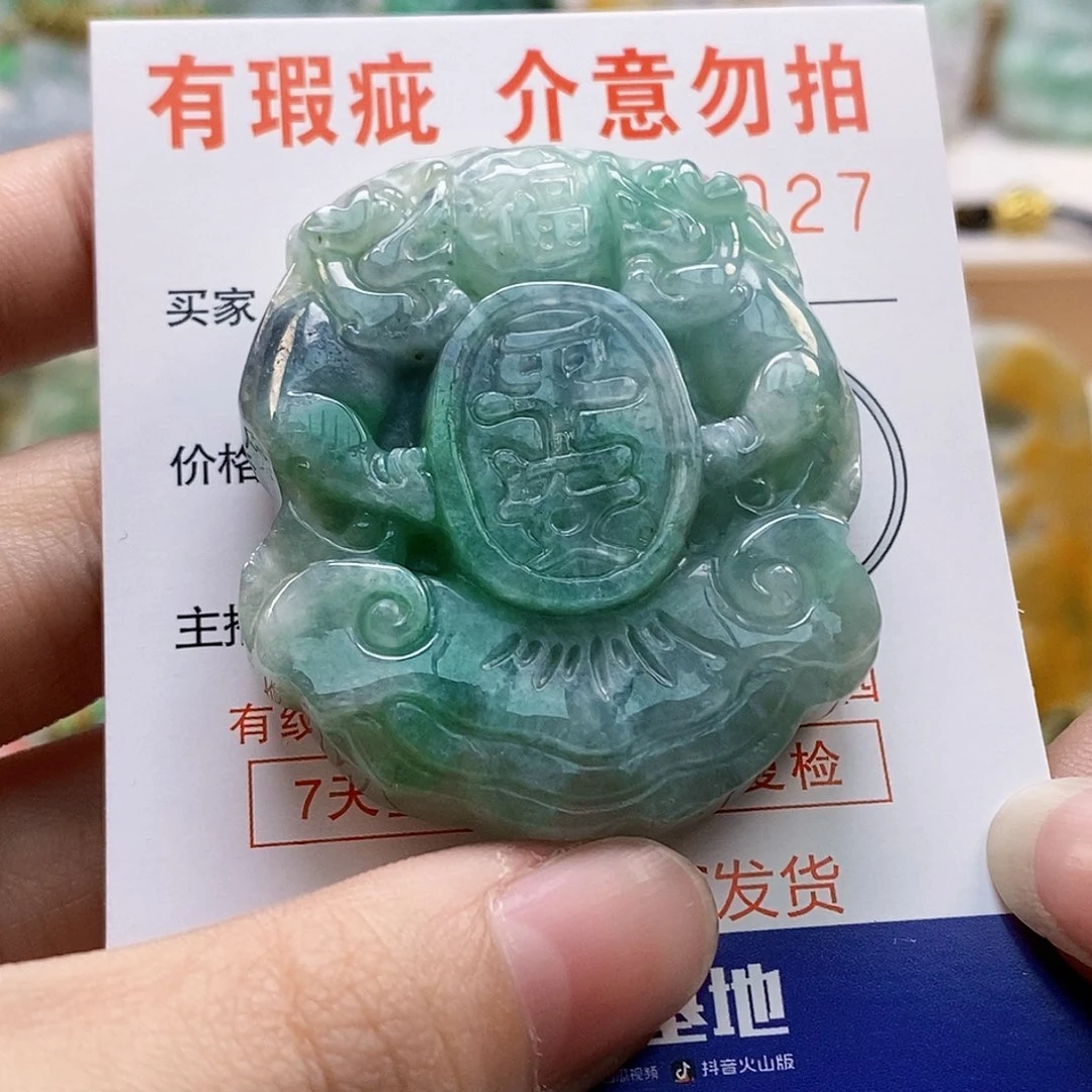 吊坠(不含链)未镶嵌翡翠