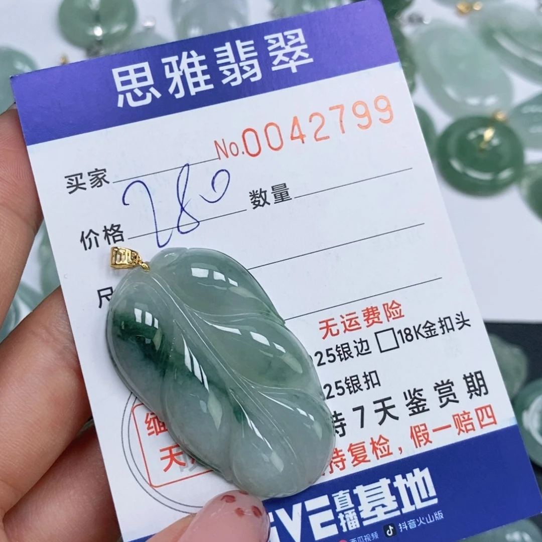 颈饰未镶嵌翡翠@**?天然缅甸翡翠