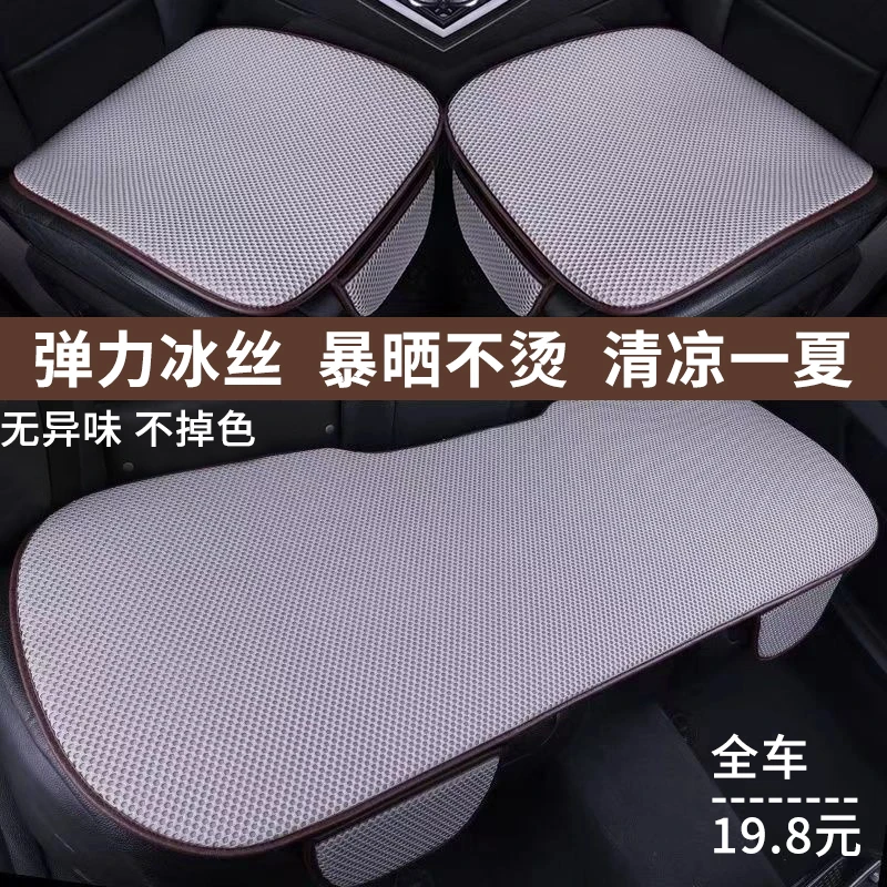 汽车坐垫夏季舒适透气冰丝座椅垫防滑四季汽车座椅座垫汽车坐垫