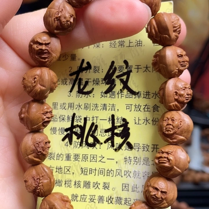 手串/手链橄榄核龙纹桃核