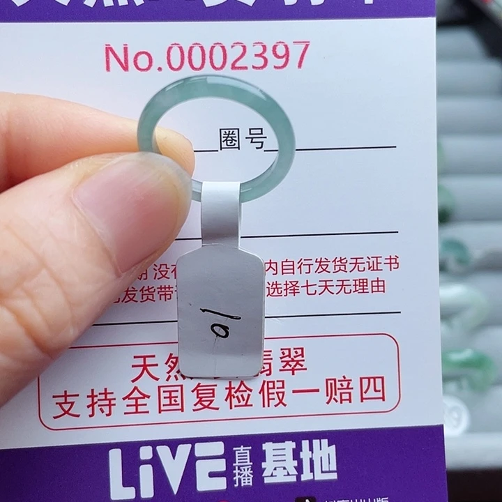 【闪购商品】翡翠戒指未镶嵌天然