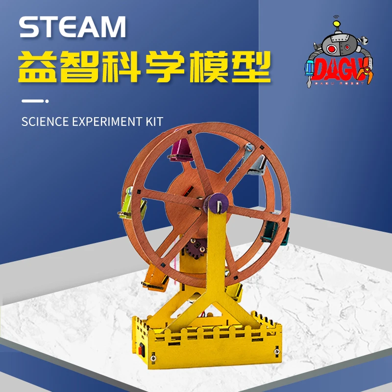 百佳创意科学实验小学生科技发明教具模型摩天轮