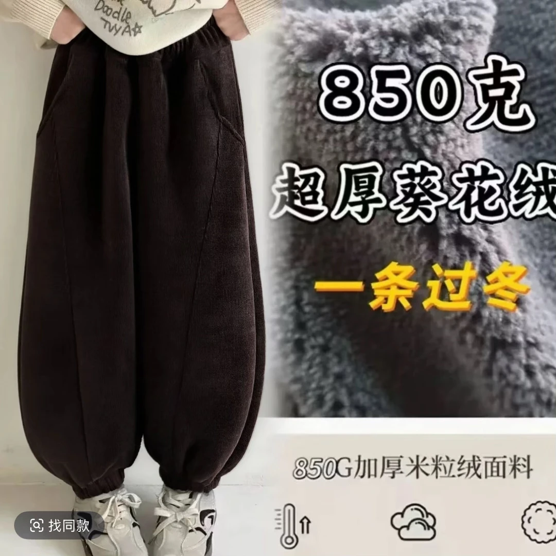 [850g葵花絨]2025新款外穿男女童加厚加绒束腿裤