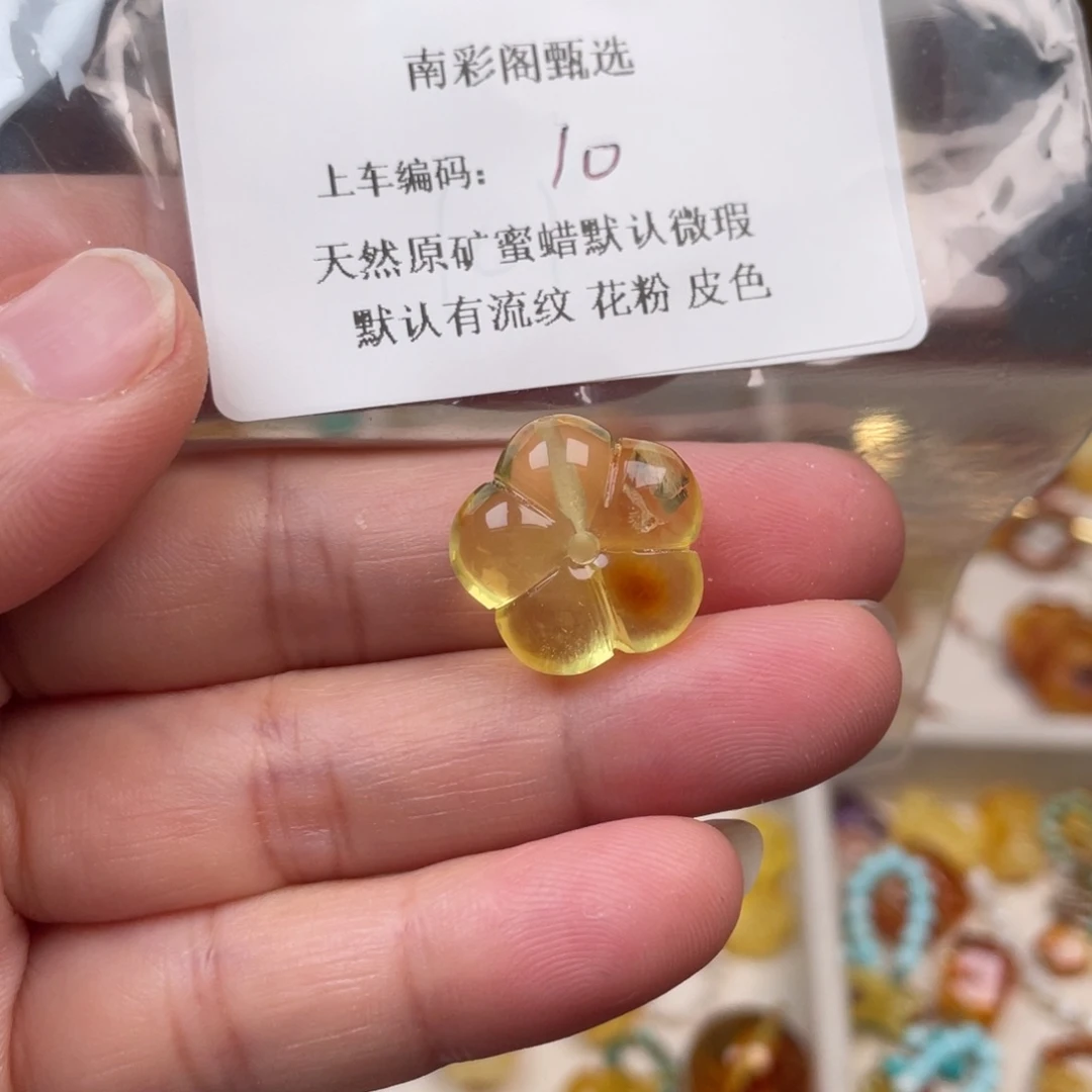 琥珀未镶嵌裸石10，微瑕