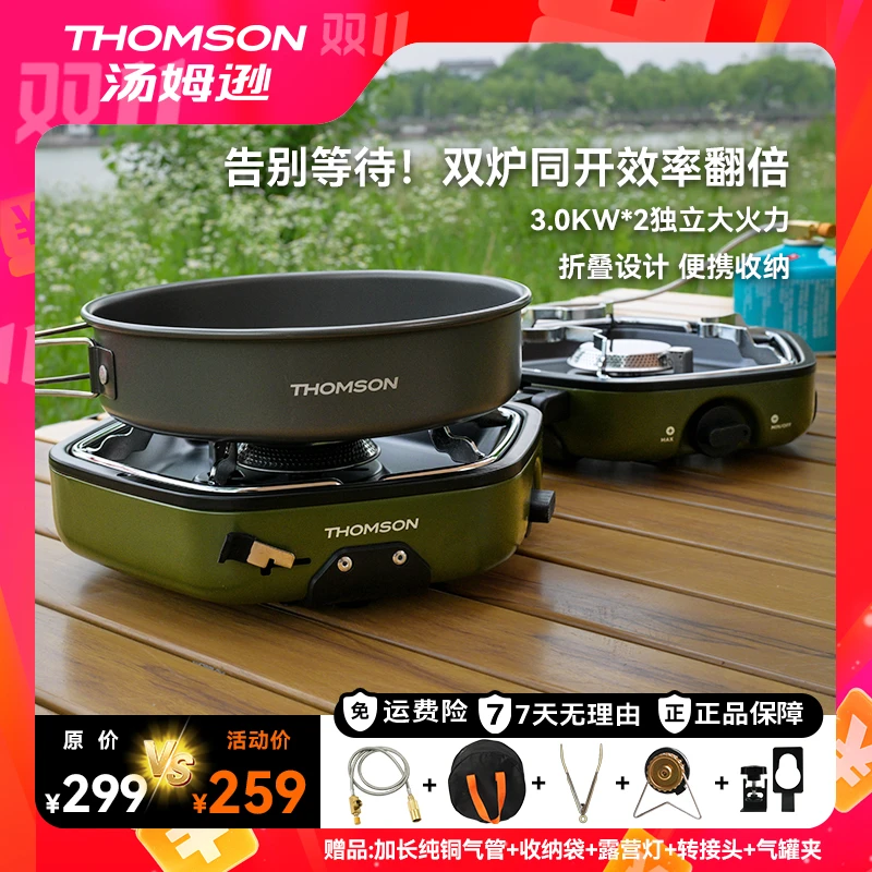 THOMSON汤姆逊蜂巢折叠双头炉燃气炉卡式炉野营炉具便携分体炉
