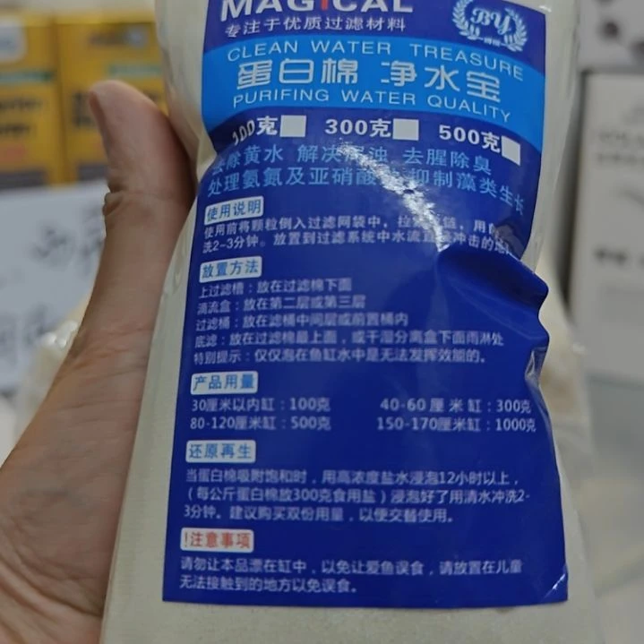紫印母鱼蛋白棉500g