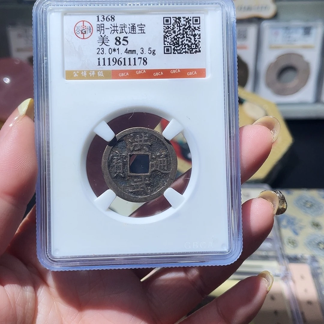 明***心铜小亦精选 公博洪武福利1178