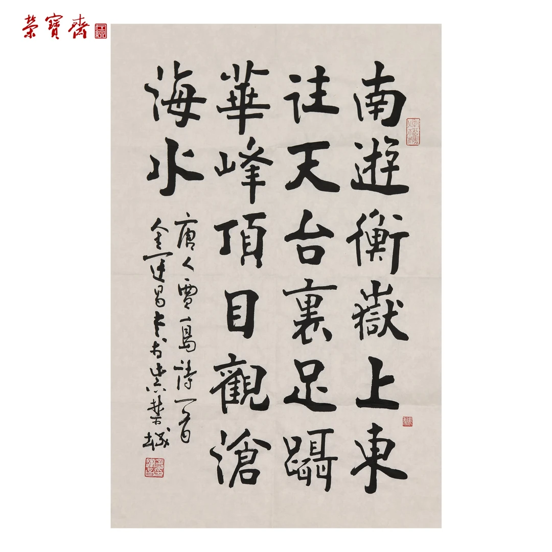 早4（W4347）《唐人诗》书画3 纸本 69*46cm