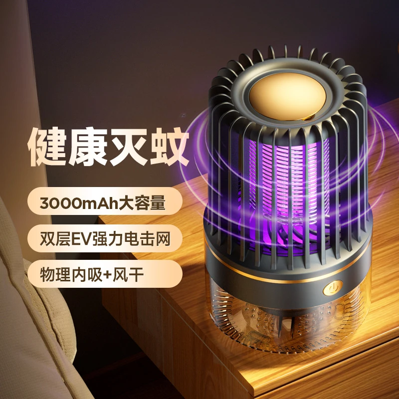 【黑科技灭蚊】高档家用灭蚊灯室内专用自动捕蚊器电击驱蚊吸入静音
