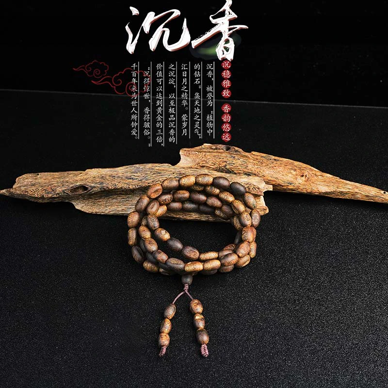 沉香海南绿棋留疤多圈发一条（赠养香料一份）