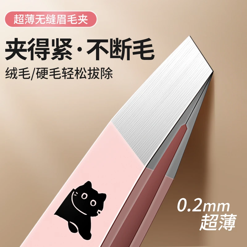 高精密镊子小眉夹女士修眉拔毛夹子眉毛夹拔胡子白头发神器眉钳夹