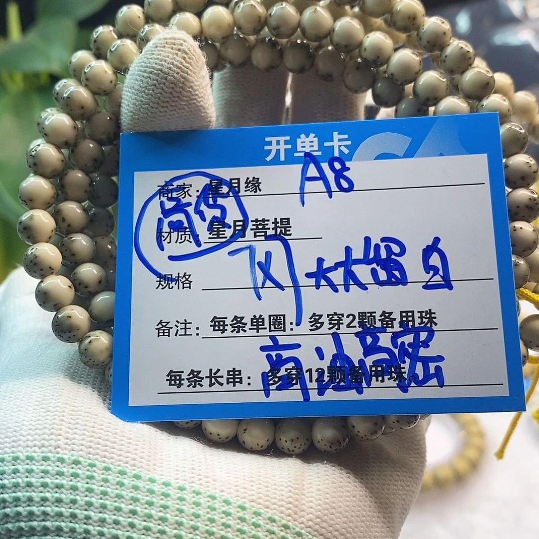 星月菩提吊坠A8::/::::::::