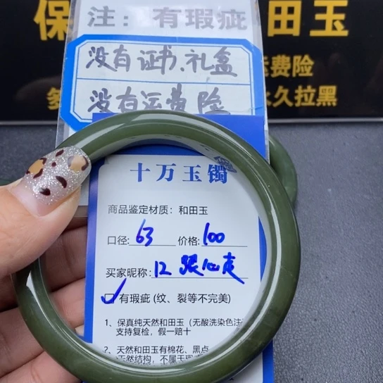和田玉手镯未镶嵌跟*走