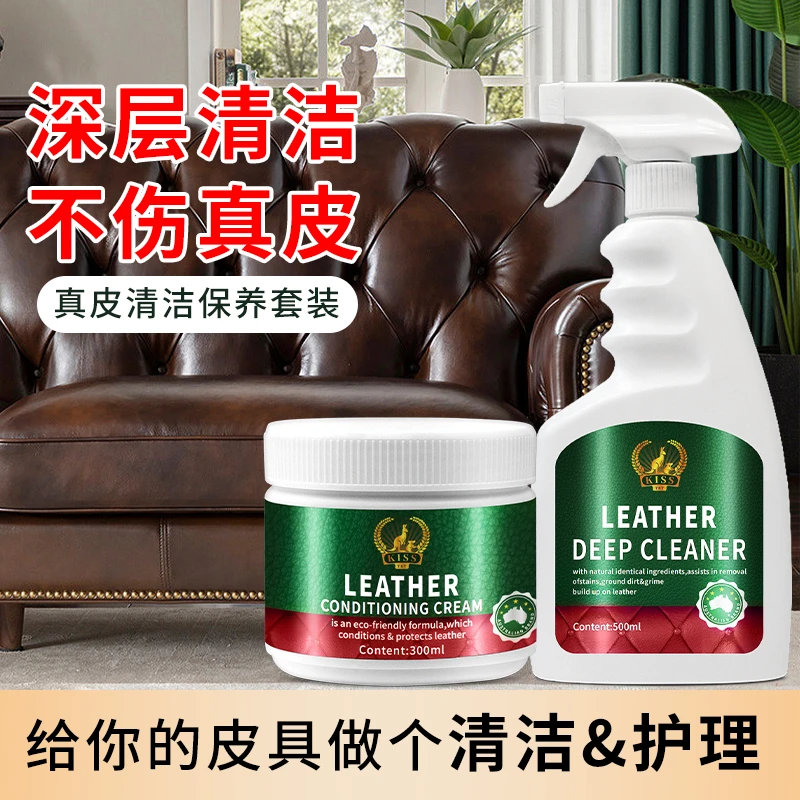 保养免水洗清洁剂家用护理免洗皮沙发包包皮革去污保养油护理液