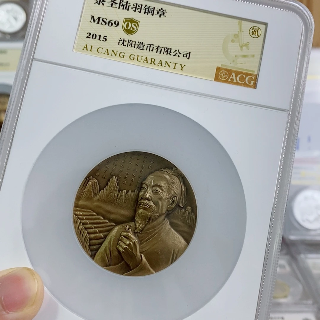 其他普通金属茶圣69os 。。。。。。。。。