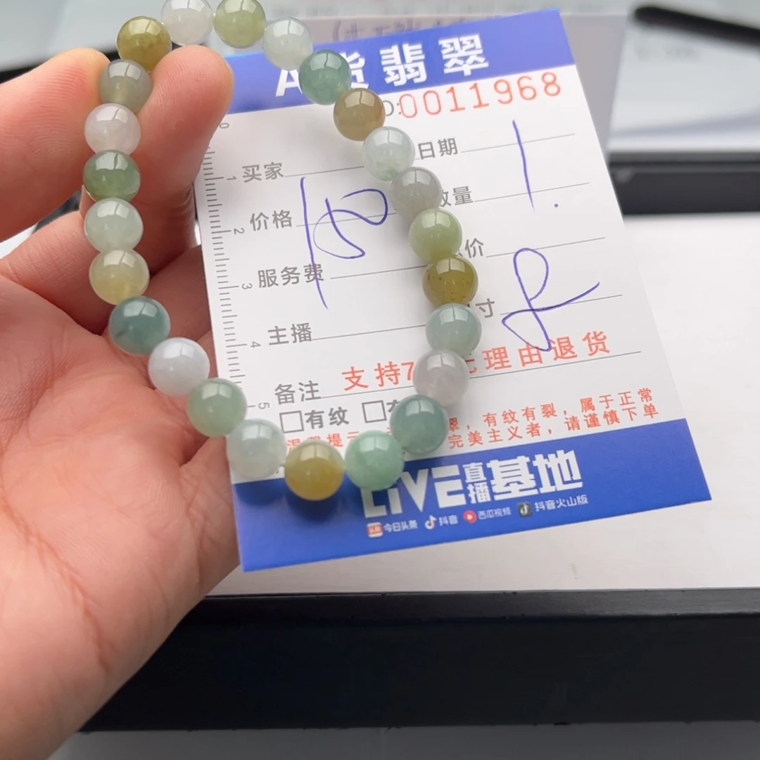 翡翠未镶嵌手链多样性